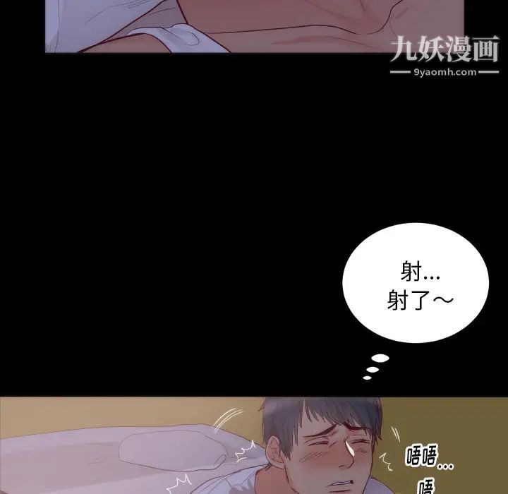 初戀的女兒第15话