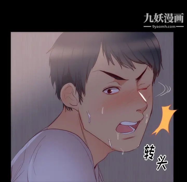 初戀的女兒第15话
