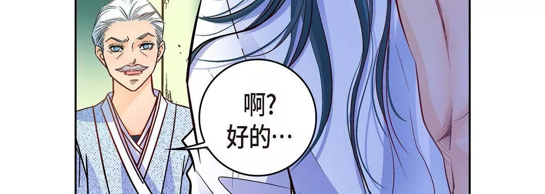 獻給心臟第19話