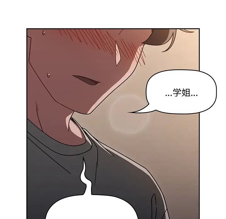 調教開關第52話