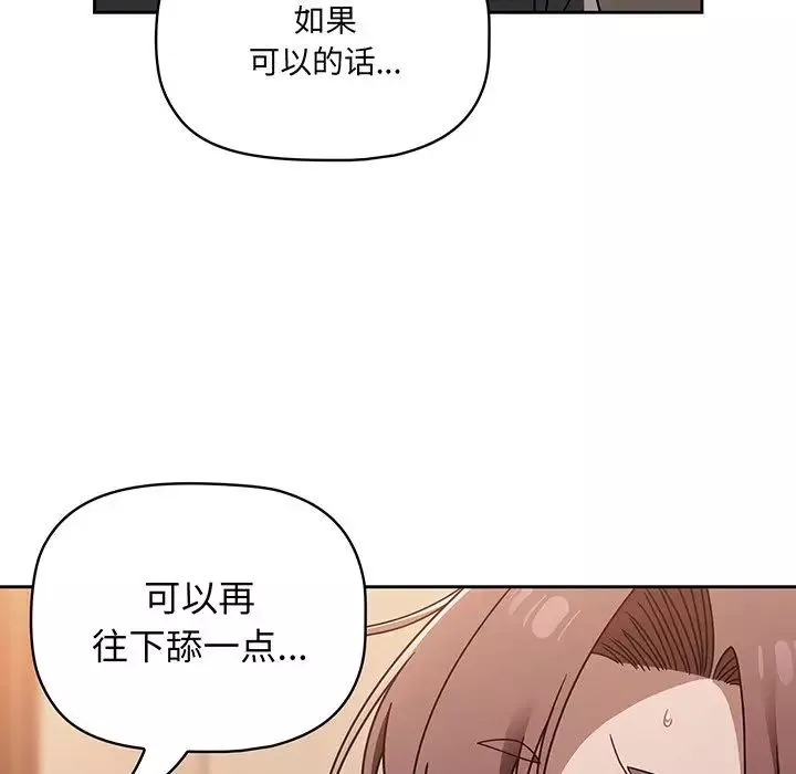 調教開關第52話