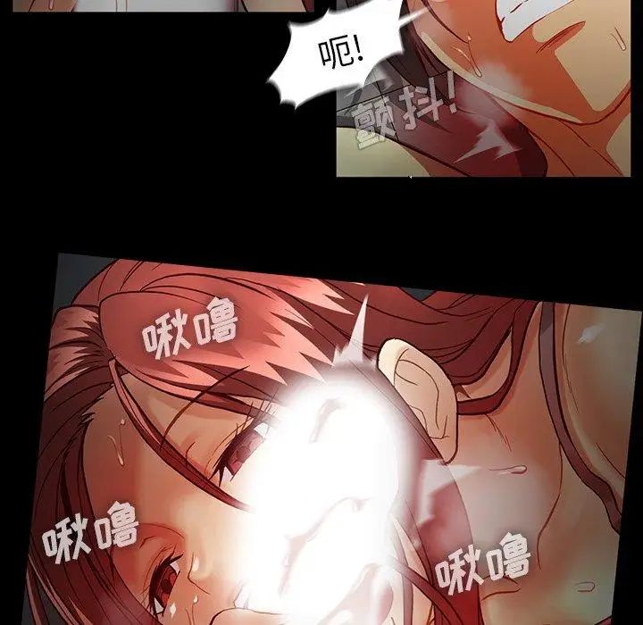 蜜毒第43話