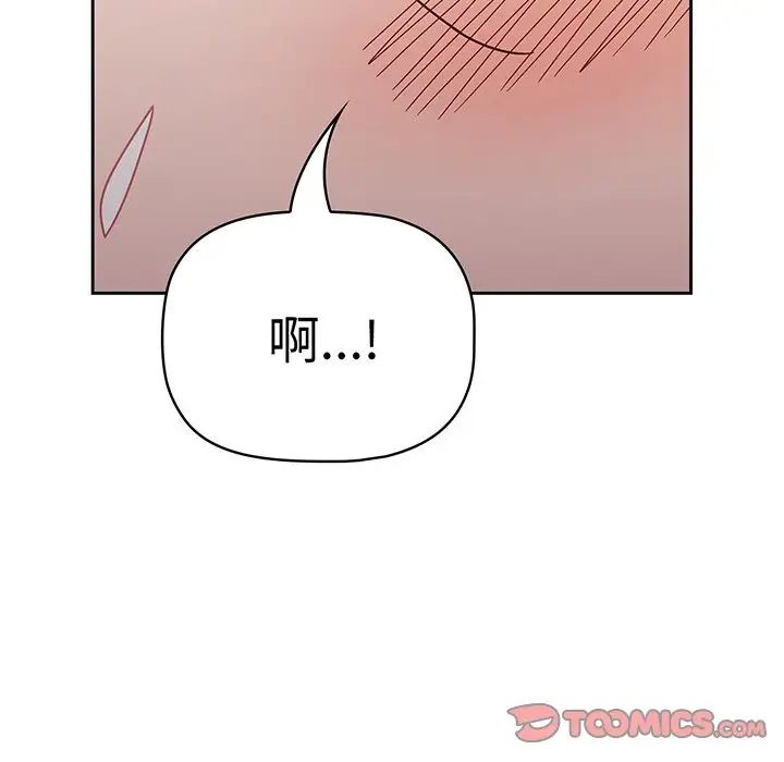 調教開關第52話
