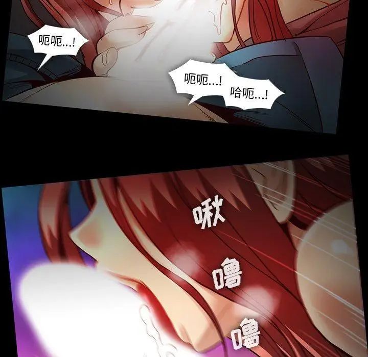 蜜毒第43话