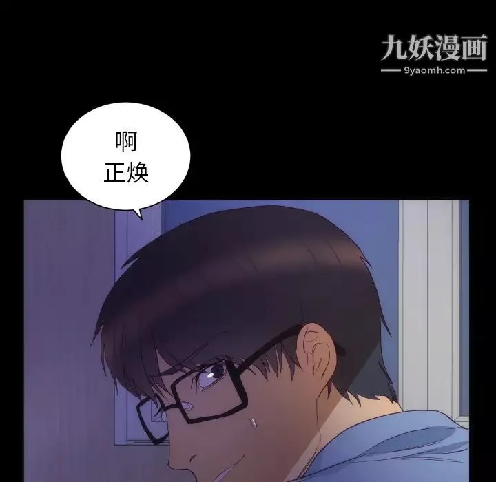 初戀的女兒第16话