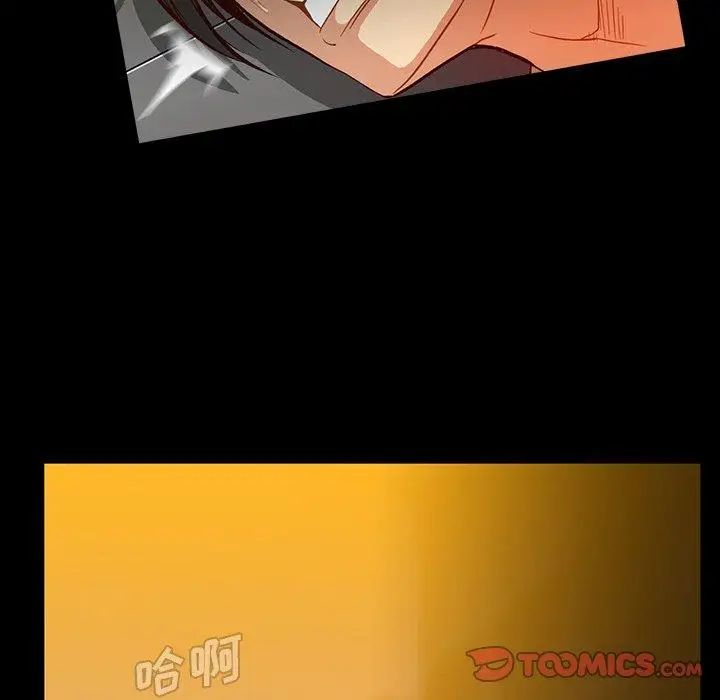 蜜毒第43話