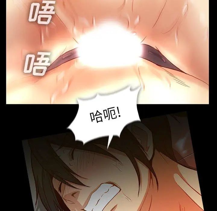 蜜毒第43話