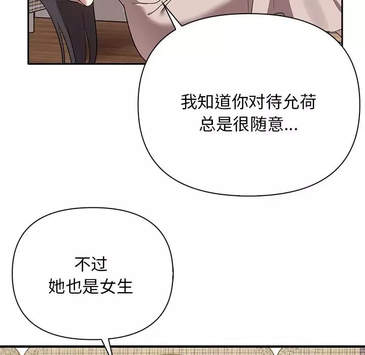 其實很喜歡第13話