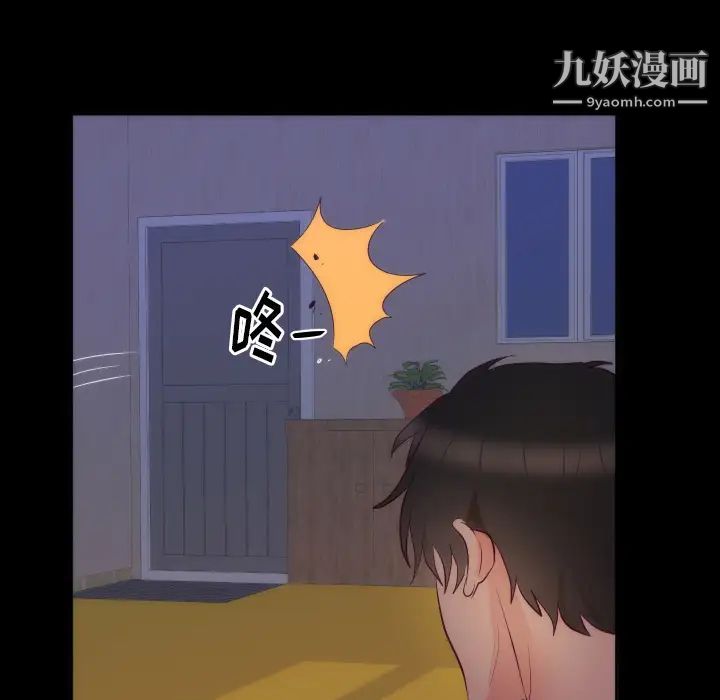 初戀的女兒第16话