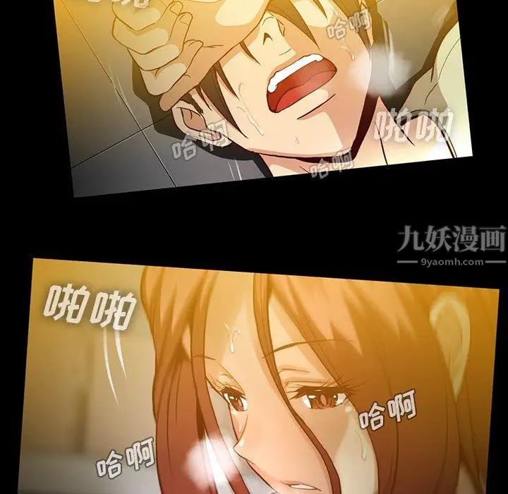 蜜毒第43話