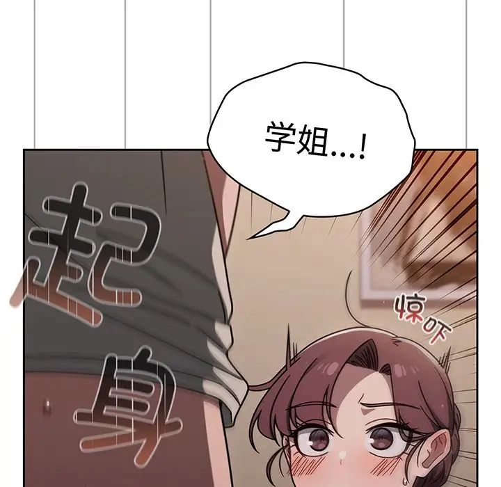 調教開關第52話