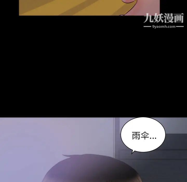 初戀的女兒第16话