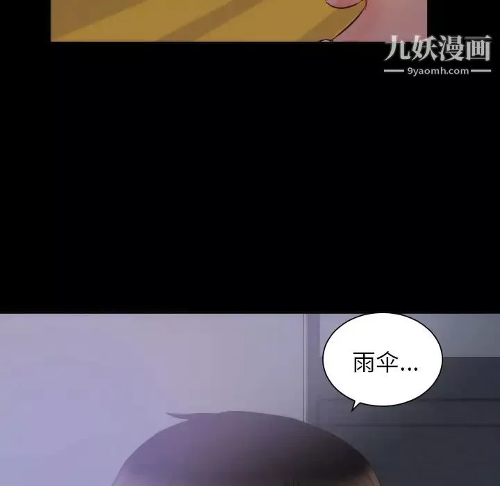 初戀的女兒第16话