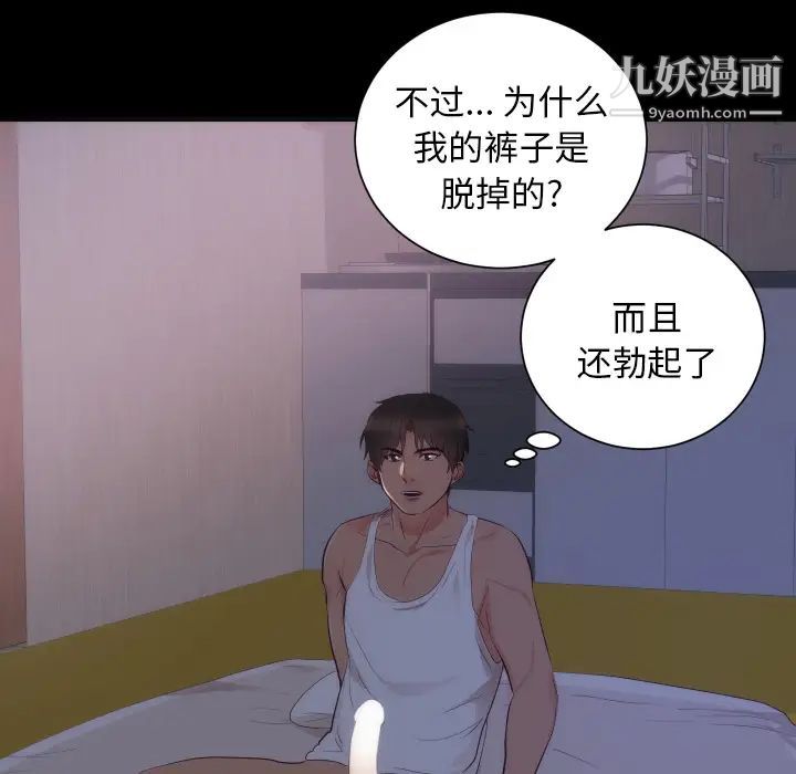 初恋的女儿第16话