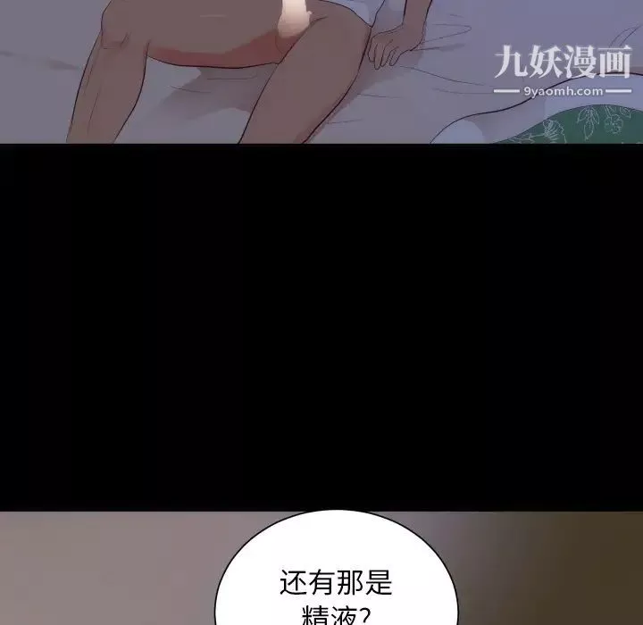 初戀的女兒第16话