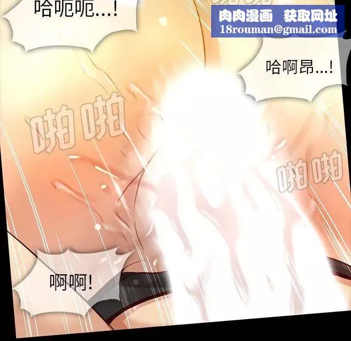 蜜毒第43話