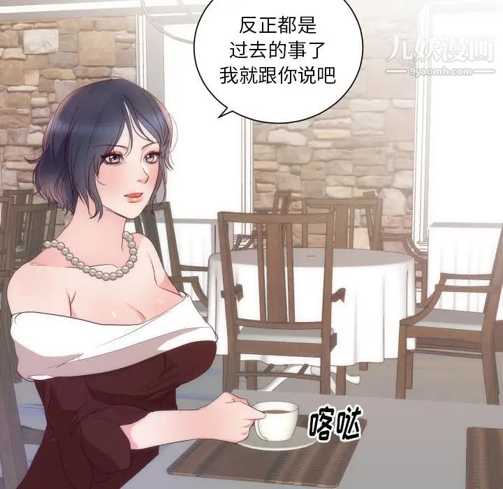 初恋的女儿第16话