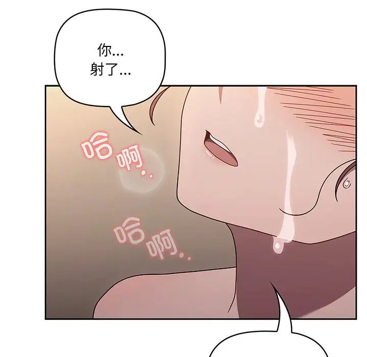 调教开关第52话