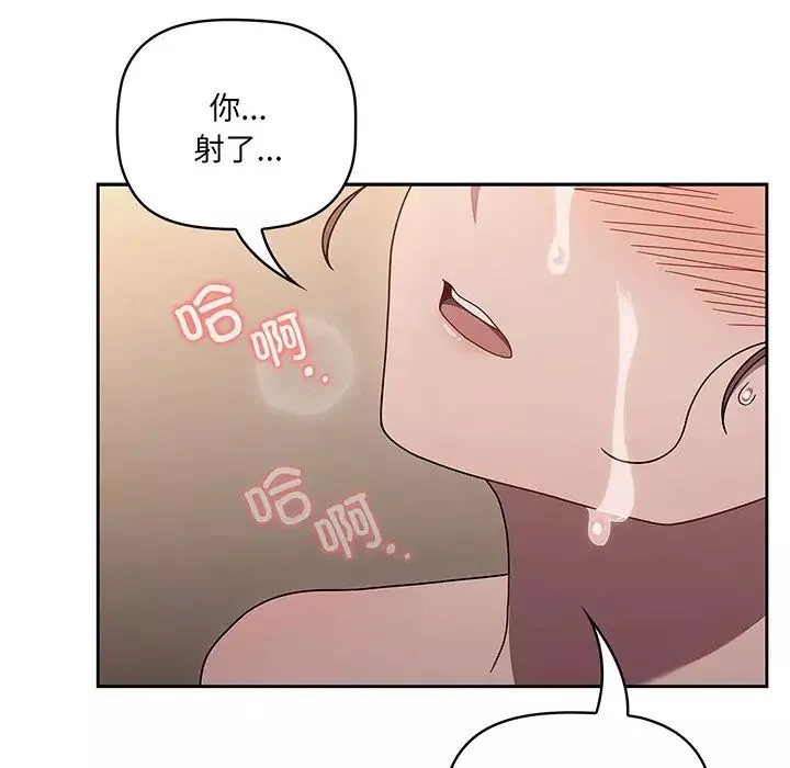 調教開關第52話