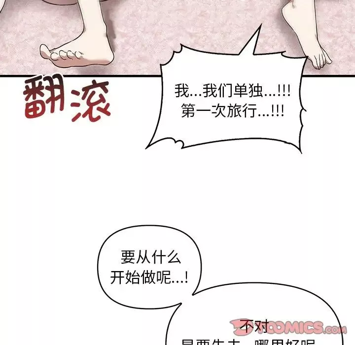 其實很喜歡第13話