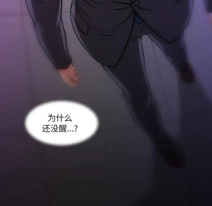 蜜毒第43话