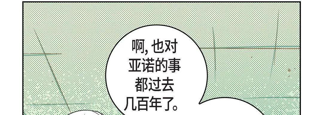 獻給心臟第20話