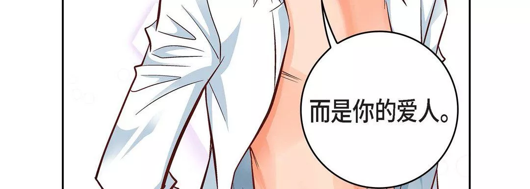 獻給心臟第20話