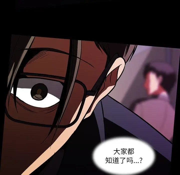 蜜毒第43话