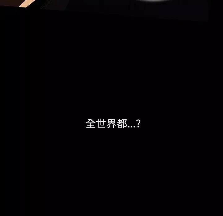 蜜毒第43話