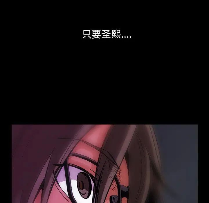 蜜毒第43话