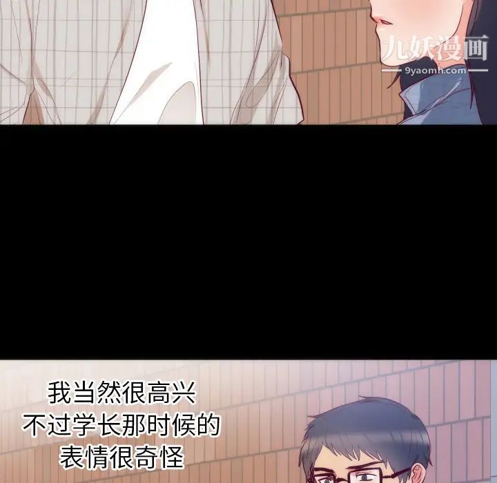 初戀的女兒第16话