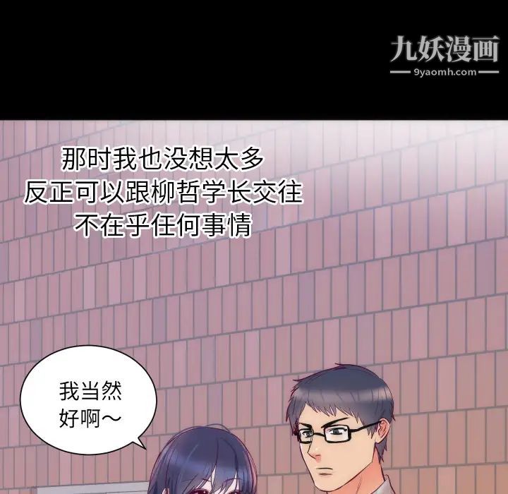 初戀的女兒第16话