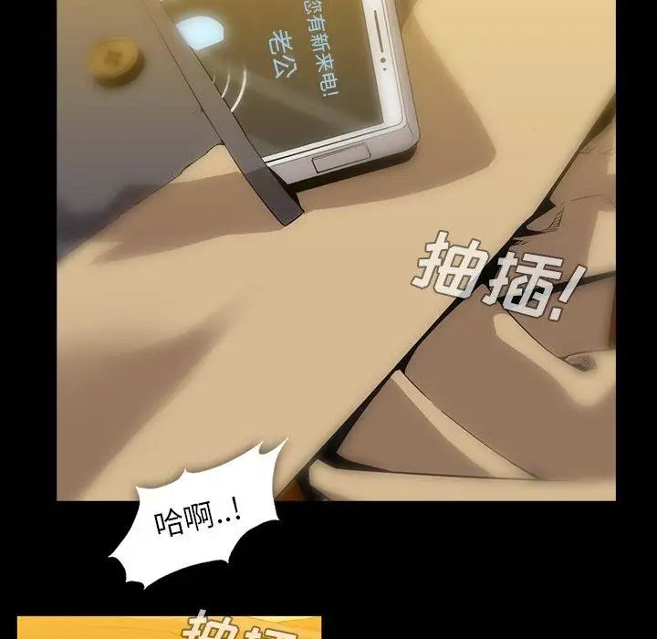 蜜毒第43话