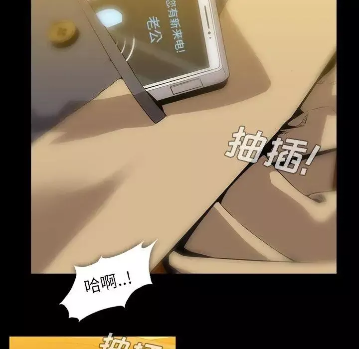 蜜毒第43話