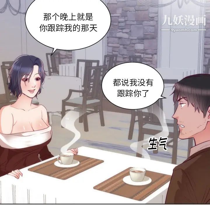 初恋的女儿第16话
