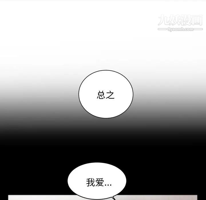 初恋的女儿第16话