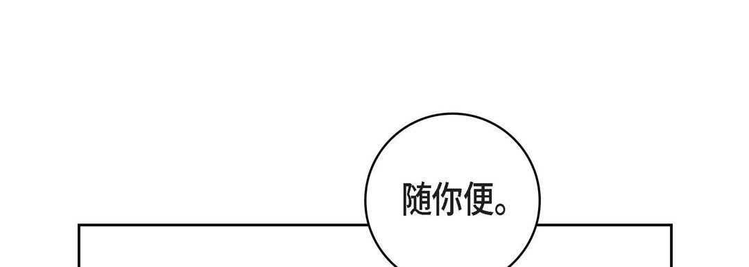 献给心臟第20话