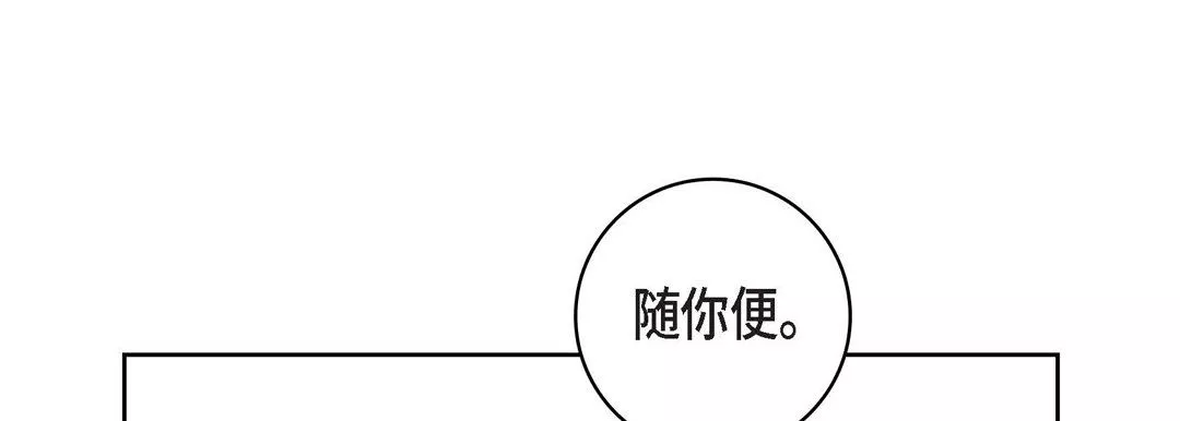 獻給心臟第20話