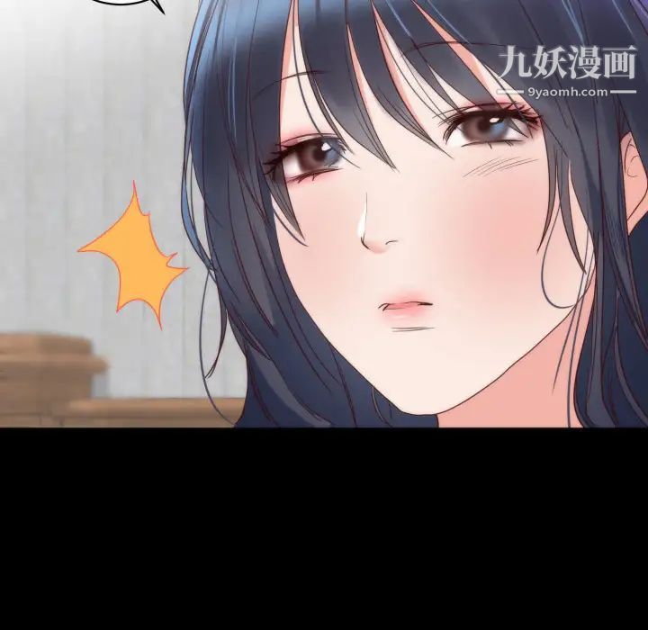 初戀的女兒第16话