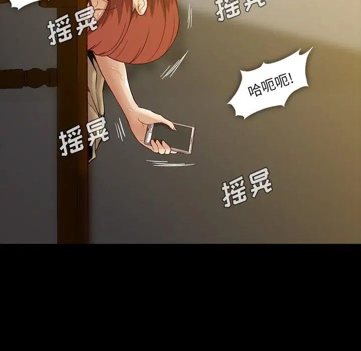 蜜毒第43话