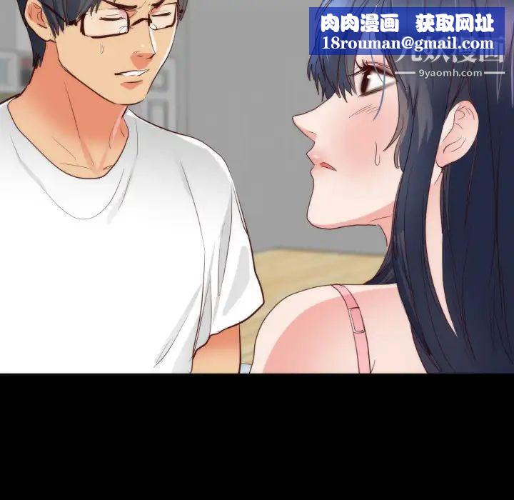 初戀的女兒第16话