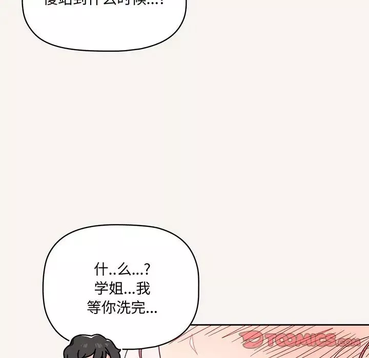 調教開關第53話
