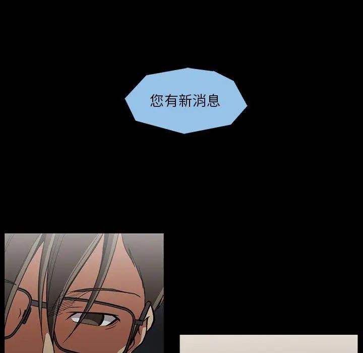 蜜毒第43話