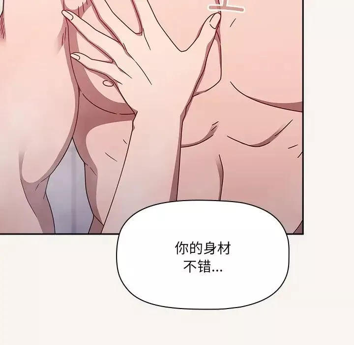 調教開關第53話