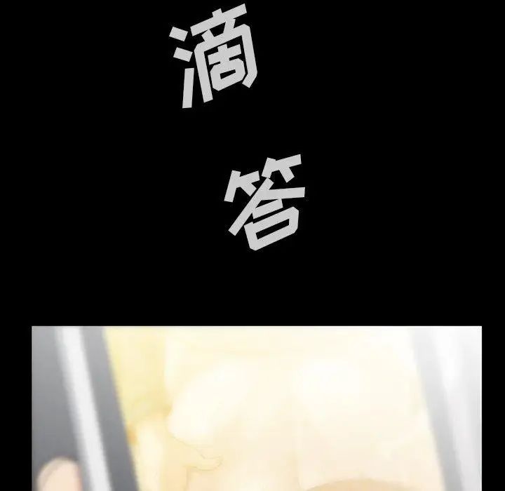 蜜毒第43話