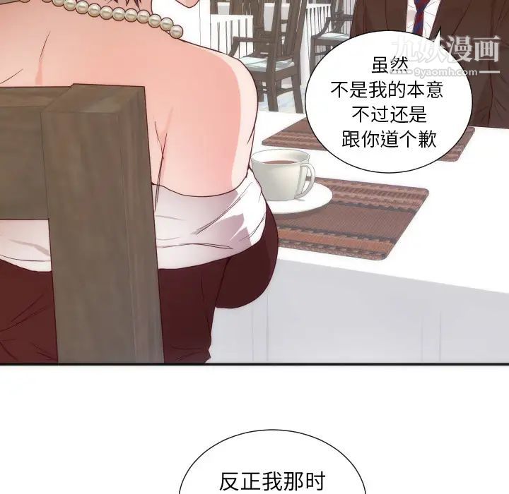 初戀的女兒第16话