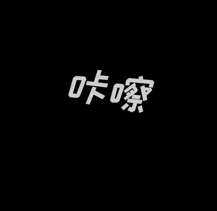 蜜毒第43話
