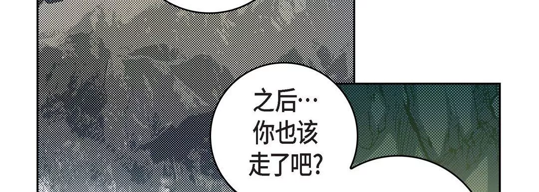 獻給心臟第20話