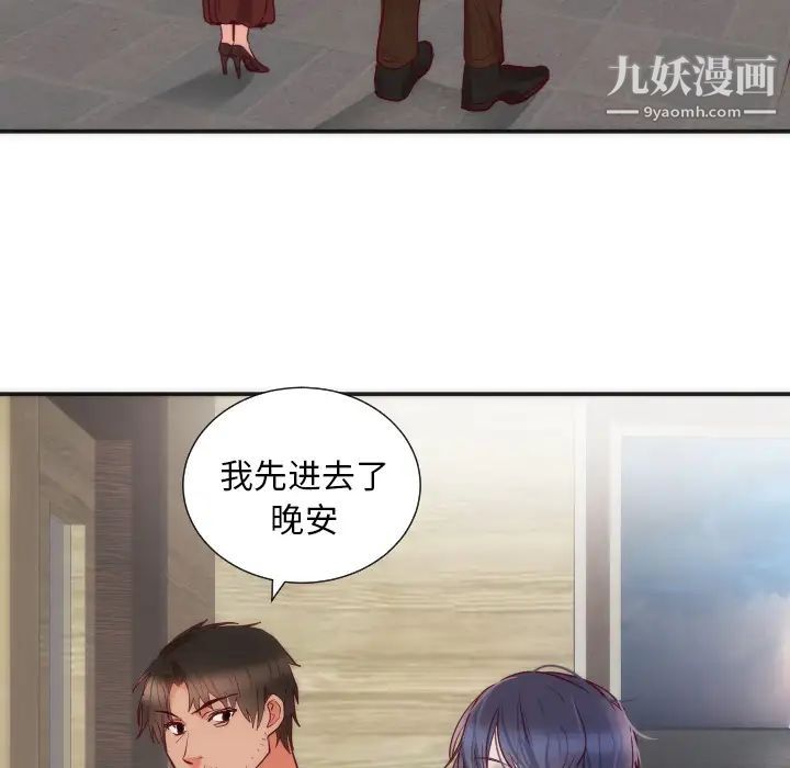 初恋的女儿第16话