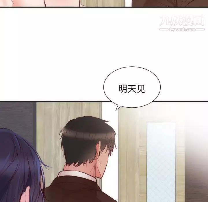 初戀的女兒第16话